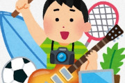 海外「日本に来てからハマった趣味はなんですか？」質問スレによる海外の反応！
