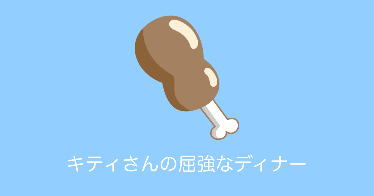 日本で偶然撮影された「キティさんの屈強な焼き肉ディナー」が面白すぎると話題に！【台湾人の反応】 | 海外の反応アンテナ