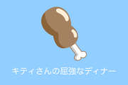 日本で偶然撮影された「キティさんの屈強な焼き肉ディナー」が面白すぎると話題に！【台湾人の反応】