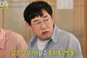 韓国人「卵1個、ミニトマト2個」イ・ギョンギュの糖尿病管理食を真似したら悪化する理由とは？