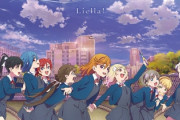 【ラブライブ！】インストが好きな曲Top3【海外の反応】