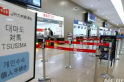 日本の対馬、韓国の客を狙って新たにホテルを開いたが…韓国人観光客80%減少＝韓国の反応