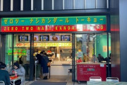 マレーシア「東京にマレーシア料理、ナシカンダールのレストランができたぞ！」日本初のナシカンダールレストランに対する海外の反応