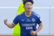 韓国の反応「上手いな」“女性DV”で仙台クビの日本人、韓国二部で大活躍！韓国人絶賛