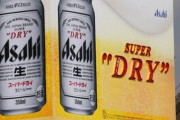 【不買運動】韓国紙「再び4缶1万ウォン ...  韓国市場の再奪還を狙う日本ビール」【ノージャパン】