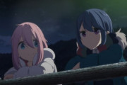 （海外の反応まとめ）　ゆるキャン△season2最終話、野クルメンバーは山梨へ帰った・・・