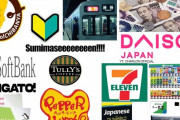 アメリカ人「日本に派遣される軍人がお世話になるものを集めてみた」
