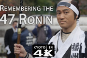 京都の義士まつりをみた外国人、ただただ見とれてしまっていた