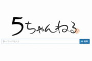 日本のサッカーファン「中国って臆病すぎ」→中国「ただ下手くそなだけだよ」「臆病なのは君たちだろ」【海外の反応】