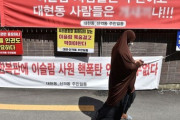 韓国紙「 "大邱イスラムの拡散を阻止してほしい ... ムスリムたちが自宅まで追いかけてくる" 請願」韓国の反応