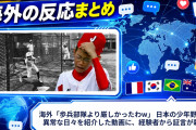 海外「歩兵部隊より厳しかったわw」 日本の少年野球の異常な日々を紹介した動画に、経験者から証言が殺到