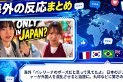 海外「バレリーナのポーズだと思って見てたよ」 日本のジェスチャーが外国人を混乱させると話題に。丸印などに驚きの声