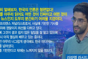 英国記者「韓国メディアは酷すぎる、どれだけニュースを読んでも何が真実で何が偽物かを知るのは困難」＝韓国の反応
