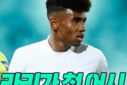 韓国の反応「韓国代表になって」強豪レアルの韓国系選手が初アシスト！韓国で話題に