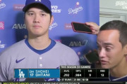 海外「ただのフライで大騒ぎ」米メディアの大谷ハラスメントに海外びっくり仰天！（海外の反応）