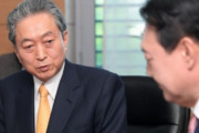 【韓国の反応】正しいことを言う元首相「独島は韓国領土」「慰安婦無限責任」…韓国の反応「日本人でも、まともな人がいる。/一緒に仲良く過ごせば最高の同盟になる。」