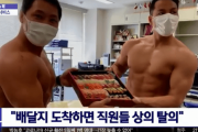 【韓国の反応】日本の寿司店、ボディビルダーデリバリーサービスを開始…韓国人「やっぱり性進国…」