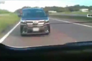 またすごいのデテキタ！エアガンを撃ちながら煽り運転するヴェルファイア