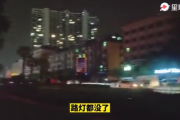 【現地動画】中国人「突然停電した、暖房を使えなくて凍死しそう」　中国の反応