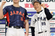 【海外】「豪華すぎる....」大谷、ダル、村上らWBC侍ジャパン1次メンバー12人が発表！「日本が一番良いチームだ」
