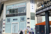 韓国人「現在のソウル繁華街の空室率を見れば、文政権の経済政策が失敗したということが分かる」