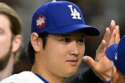 大谷翔平が吸血鬼だったことに世界が騒然！←「納得がいった」（海外の反応）