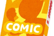 海外「理解できる！」一般日本人から見た漫画海賊の印象に海外からコメントが殺到中