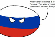 【ロシア】カモーン、ロシア…【ポーランドボール】