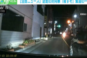 あたまおかしい　進路を塞いだ後横付けし「殺す」と脅迫した59歳の男を逮捕