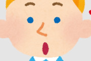 海外「日本じゃ一般的だけど海外じゃ珍しいものはなんですか？」質問スレによる海外の反応！