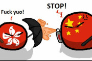 【中国】中国のタフな一日【ポーランドボール】