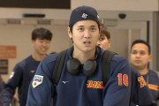 【海外の反応】大谷翔平がチェコの魂を背負って米国に到着「漫画で読んだ気が…」