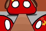 【ソ連】イメージカラー【ポーランドボール】