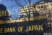 【韓国の反応】日銀、「日本経済、2022年にもコロナ前の状態に回復しない」