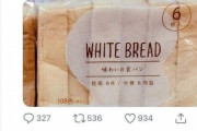 【画像あり】韓国人「日本で発売されている『嫌韓を発狂させる』食パンをご覧ください」　韓国の反応