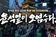 【動画】ユン・ソクヨルが汚染水だ！日本大使館前のろうそく集会で大声を張り上げる！