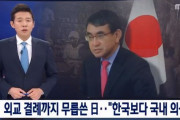 韓国人「やはり主敵は日本だ‥」日本が韓国に外交欠礼！河野外務大臣が文在寅大統領を名指して「直接の強制徴用問題を解決せよ」と強硬発言　韓国の反応