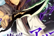 韓国人「日本の漫画終了」韓国のウェブトゥーンが日本で人気爆発！→「韓国は創作がとても上手ですね」　韓国の反応