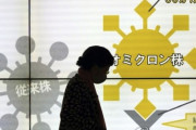 「突破感染多くて実効性がない」…日本版ワクチンパス制度中断を検討＝韓国の反応