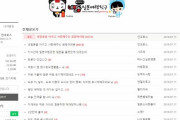 韓国最大の日本旅行カフェ「ネイルドン」日本旅行不買宣言＝韓国の反応