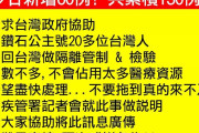 【話題】ダイヤモンドプリンセス号の台湾の魔術師：「台湾政府に取り会ってもらう」