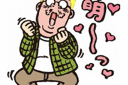 欧米人のWeebが、日本人の女の子に初めて会うと、こうなる　“これは恥ずかしい”　【海外の反応】
