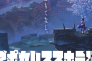 【アポカリプスホテル】CygamesPicturesのオリジナル"ホテル"アニメ「これは人類がいなくなったホテルで繰り広げられる物語」2025年放送決定【海外の反応】