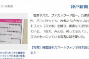 韓国人「日本の中学生の間でハングル告白が流行中！」いまどき中学生、愛の告白はLINEでハングル文字　韓国の反応