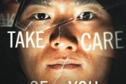 MLBがまたもや山本由伸のホラー風画像を投稿してMLBファン騒然！←「明日は何を投稿するんだ？」（海外の反応）