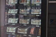 外国人「遂にカナダで寿司の自動販売機を見つけてしまった！」