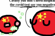 【中国】この調子で行った場合の中国のコロナ対応【ポーランドボール】