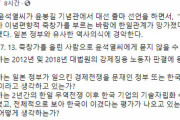 【韓国】ユン・ソギョルの "竹やり歌" 批判にチョグク反論【大統領選挙】