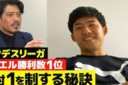 中国の反応「感銘を受けた」“ブンデスNo.1”遠藤航のデュエル論に中国人感服