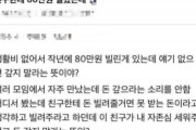 【韓国】「狂ってんのか？」友達に8万円借りたニキの思考に批判殺到wwwwwww